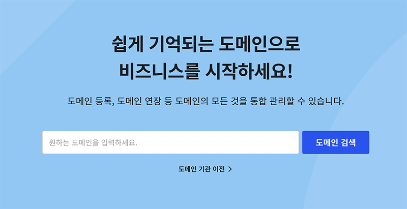 카페24 도메인 검색