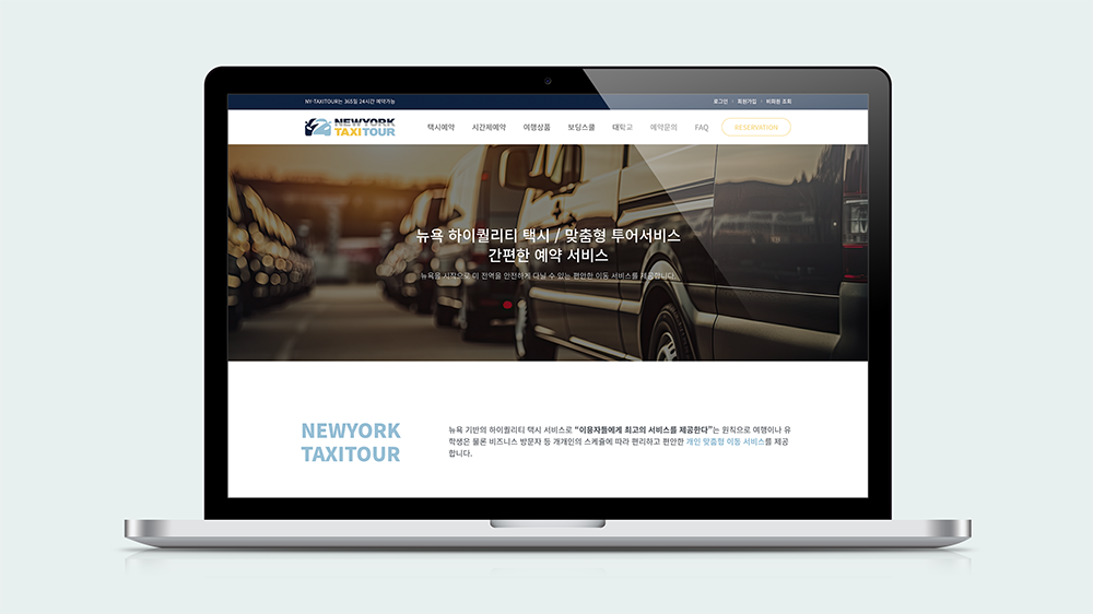 뉴욕택시투어
