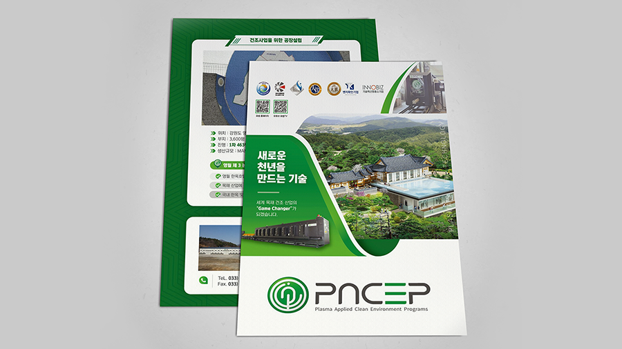 대문접지 리플렛